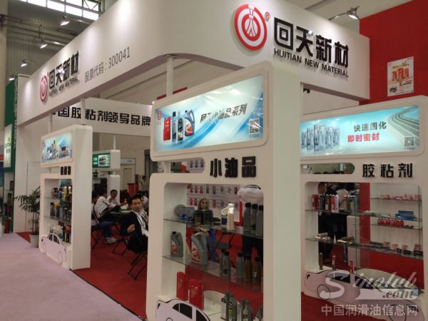 2015武汉全国汽配会展台风采:开牌润滑油