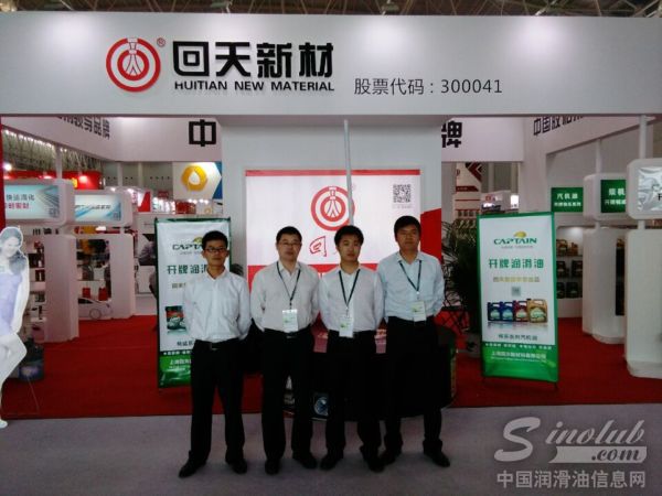 2015武汉全国汽配会展台风采:开牌润滑油