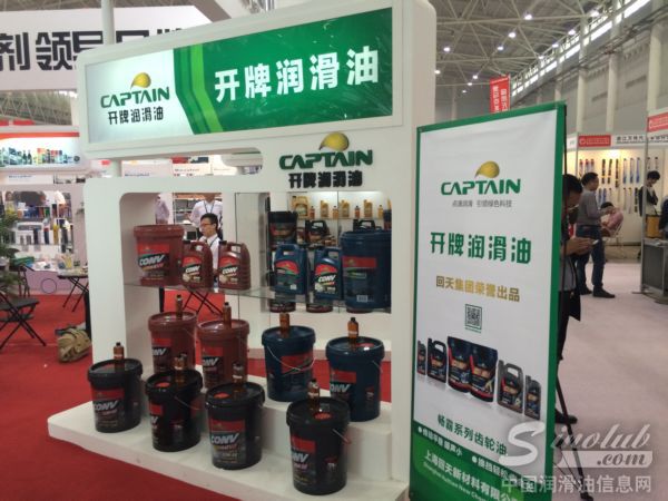 2015武汉全国汽配会展台风采:开牌润滑油