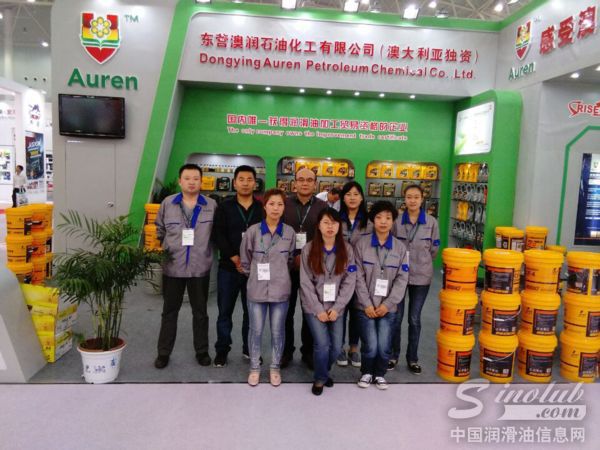 2015武汉全国汽配会展台风采：澳润润滑油