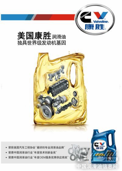 康胜星霸齿轮油新品上市 极压抗磨性能震撼市场