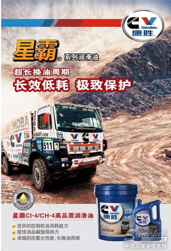 康胜星霸齿轮油新品上市 极压抗磨性能震撼市场