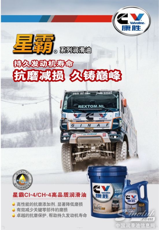 康胜星霸齿轮油新品上市 极压抗磨性能震撼市场