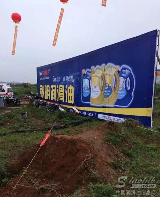 秋明润滑油助力“两岸四地场地汽车越野挑战赛”圆满落幕!