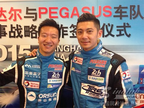 2014年亚洲勒芒系列赛冠军车手：程飞以及董荷斌