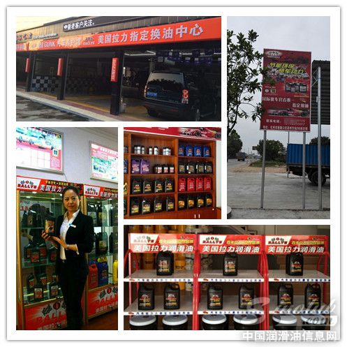 拉力润滑油销售火爆