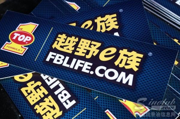 美国突破(TOP1)润滑油参展北京梦想车展