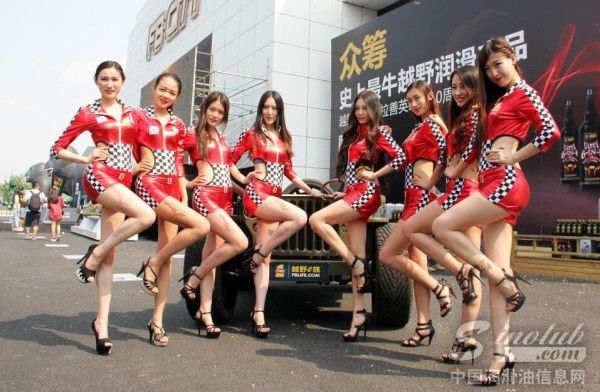 美国突破(TOP1)润滑油参展北京梦想车展