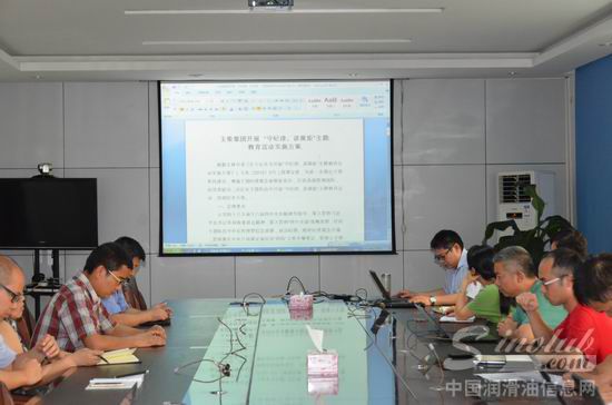 玉柴马石油润滑油召开二季度廉洁教育会
