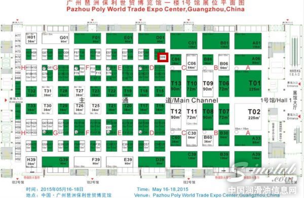 重庆现代石油将参加第八届广州国际润滑油展
