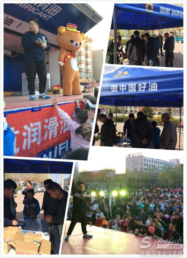领航润滑油巡演安达、林甸站圆满落幕