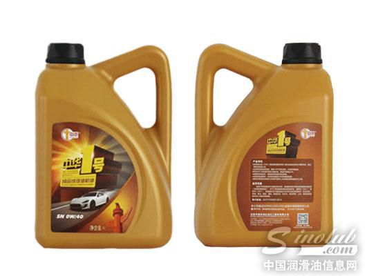 中华1号SN 0W40润滑油