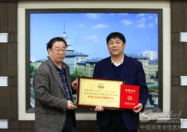 领航石油化工(天津)有限公司向哈工大教育发展基金会捐赠100万元