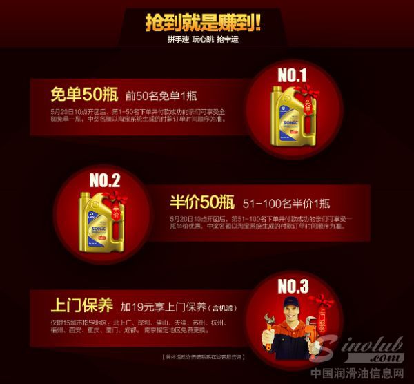 SONIC9000高端全合成机油震撼来袭  聚划算首发遭疯抢