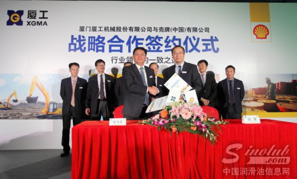 壳牌“联手”厦工