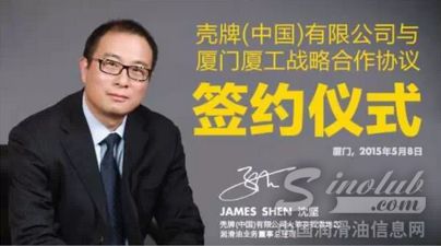 壳牌大陆及香港地区润滑油业务总经理沈坚