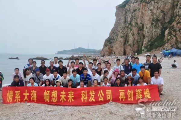 山东科发石化股份有限公司成立二十四周年