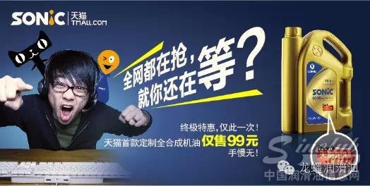 携手天猫聚定制 Sonic火爆5•20