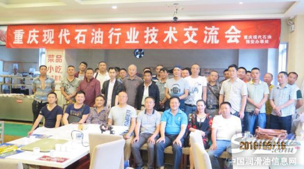 现代石油行业技术交流会雅安站圆满结束