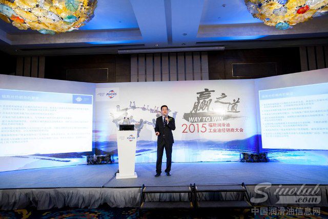 福斯工业油首届经销商大会圆满落幕