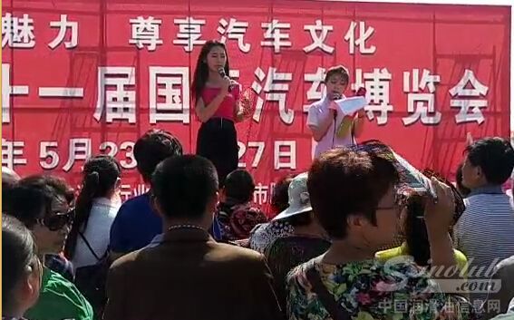 康力博润滑油莱州车展现场活动圆满成功