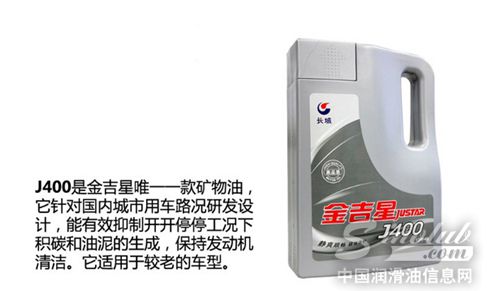 长城润滑油的专家教你选择合适的机油