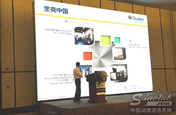 奎克出席2015汽车制造技术峰会并发表冲压油技术与应用主题演讲