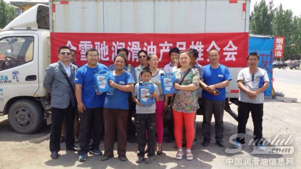 金雪驰润滑油销售持续升温，五月招商成果丰硕！