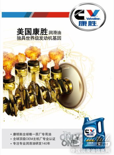 康胜蓝至尊润滑油