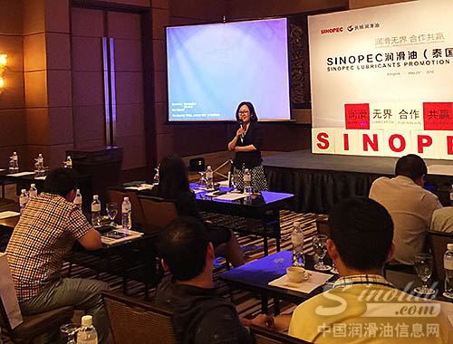 SINOPEC润滑油（泰国）推介会成功召开