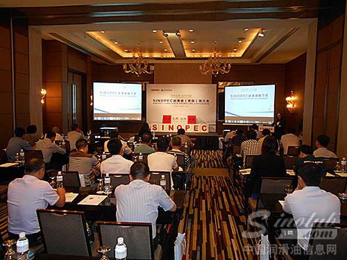 SINOPEC润滑油（泰国）推介会成功召开