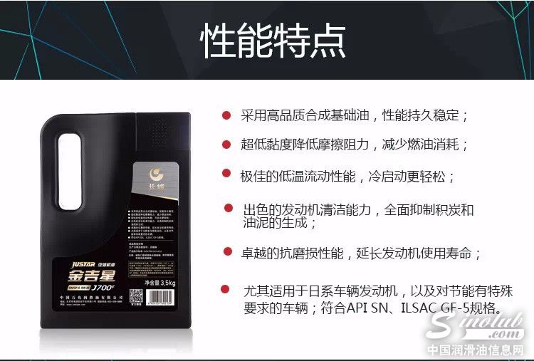 金吉星0W-20田联限量版机油，京东首发