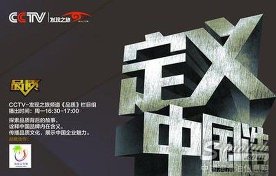 品质栏目主持人与康力博润滑油蒋健董事长合影留念