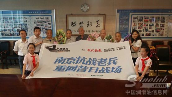 龙蟠科技携手现代快报发起“抗战老兵重回战场”行动 