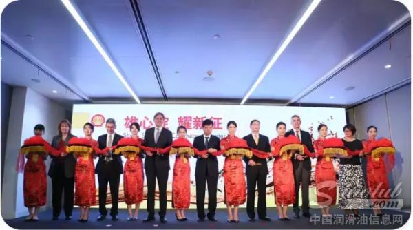 盛大的壳牌上海商务中心开幕剪彩仪式