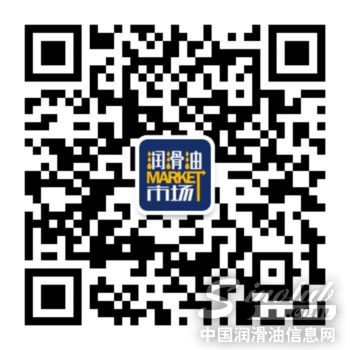 “润滑油市场”微信服务号