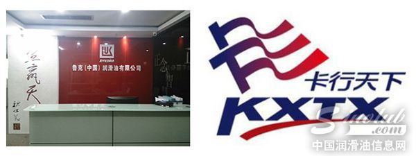 鲁克（中国）和卡行天下（厦门）签订委托承运服务合同 为用户送去物流福音