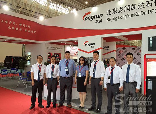 龙润凯达工作人员在展台留影