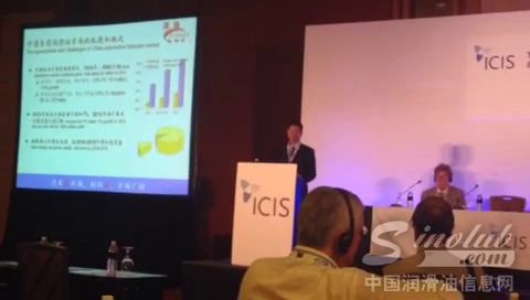 ICIS第九届亚洲基础油及润滑油会议