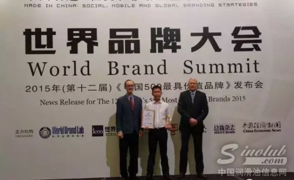 金雪驰润滑油荣膺中国500最具价值品牌