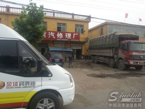 金球润滑油阳光服务万里行篇---临沂市场推广纪实