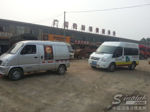 金球润滑油阳光服务万里行篇---临沂市场推广纪实