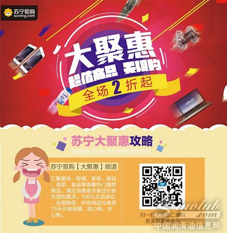 万瓶美孚机油低折扣断货,苏宁易购紧急补货