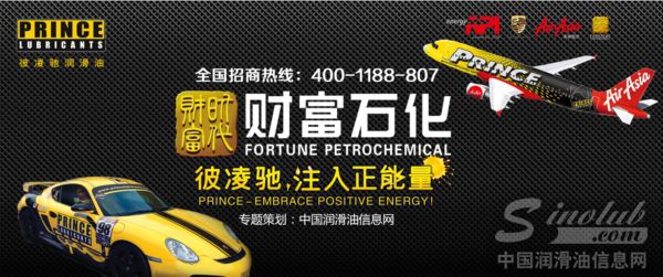 彼凌驰润滑油在中国润滑油信息网专题广告上线