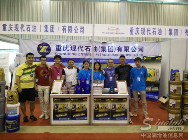 现代石油参加中国(盐城)国际汽车零配件博览会