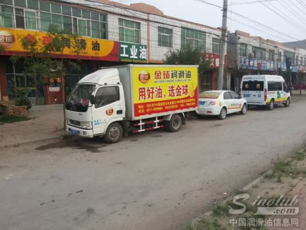 金球润滑油品牌N0038形象店在河北沧州盛大开幕