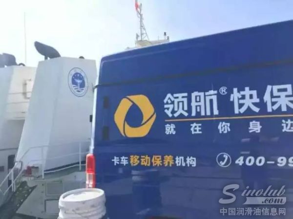 领航 为中国海监加油助威 