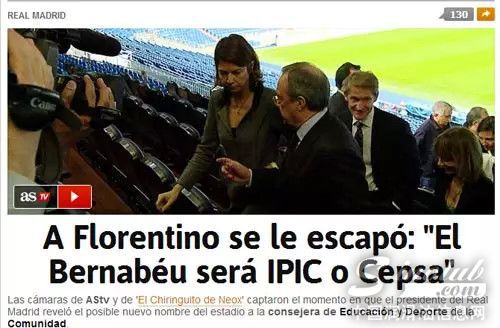 皇家马德里主场官方赞助商