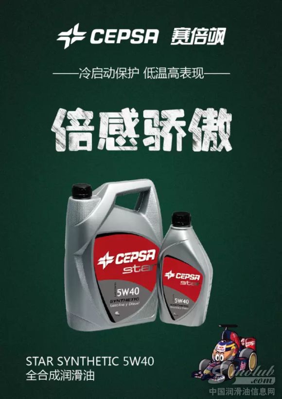 【CEPSA助威】为高考加油—滑动未来 