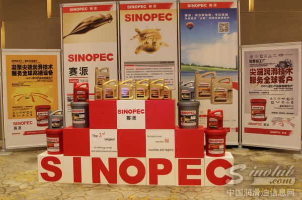 SINOPEC赛派